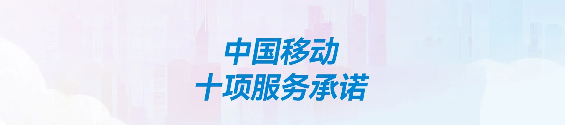 靖远县移动宽带