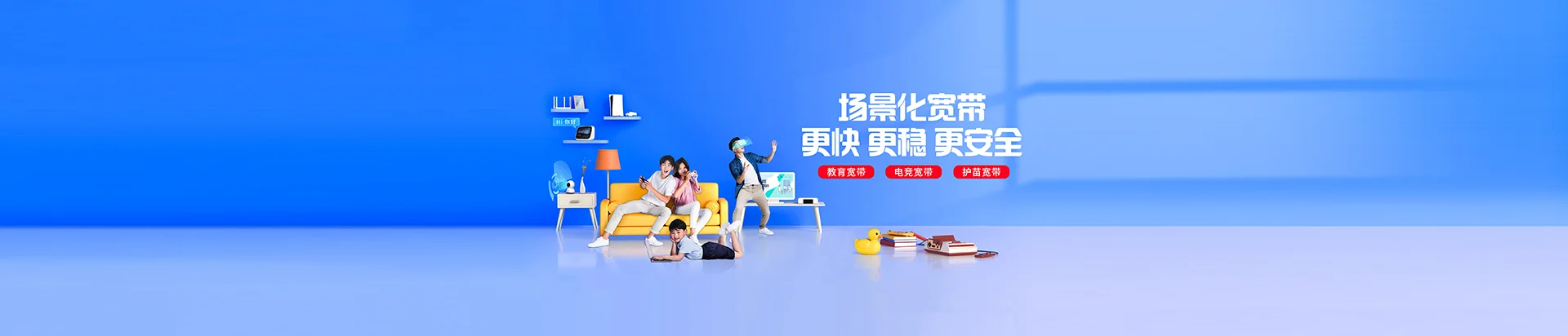 靖远县移动宽带