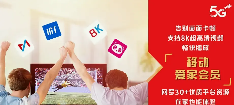 靖远县靖远县靖安乡 移动宽带