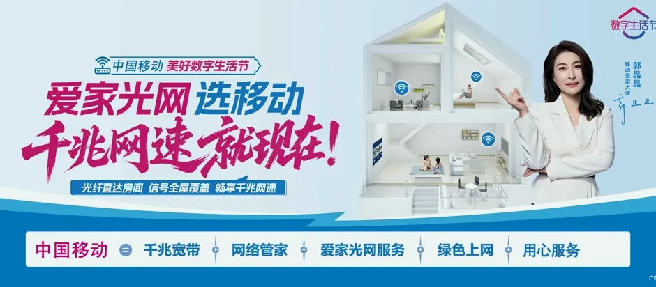 靖远县靖远县若笠乡 移动宽带